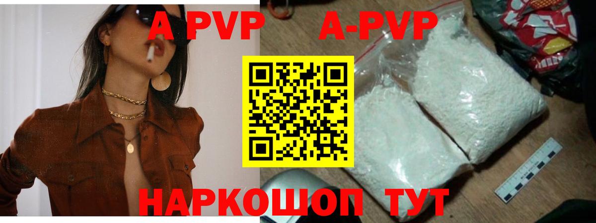 Alpha PVP мука Шатура