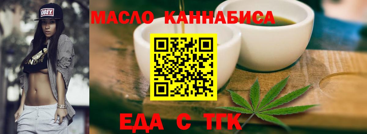 Печенье с ТГК конопля  Вход с VPN  Шатура 