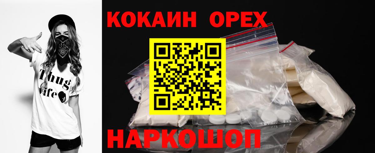 Cocaine 97% Шатура