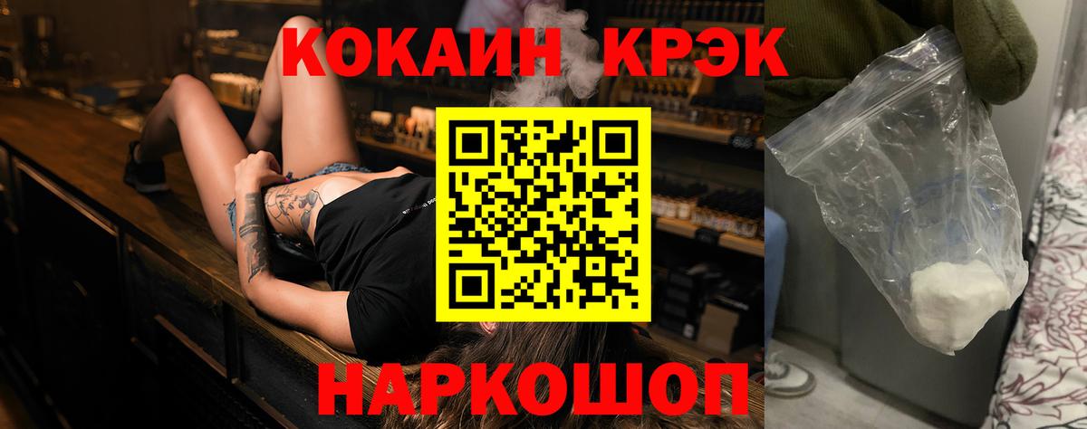 наркота  Вход с VPN  COCAIN FishScale  Шатура  Кокаин Эквадор 
