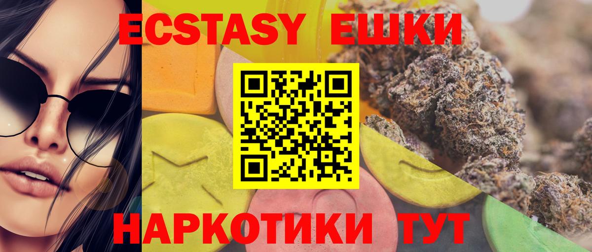 Ecstasy диски Шатура