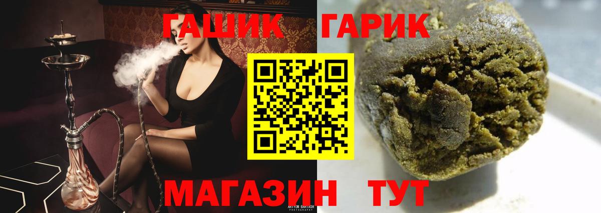 Шатура  ГАШ Ice-O-Lator  ГАШ гашик  Вход с VPN 