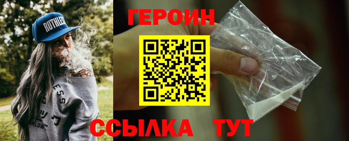 Героин гречка  Вход с VPN  Шатура 