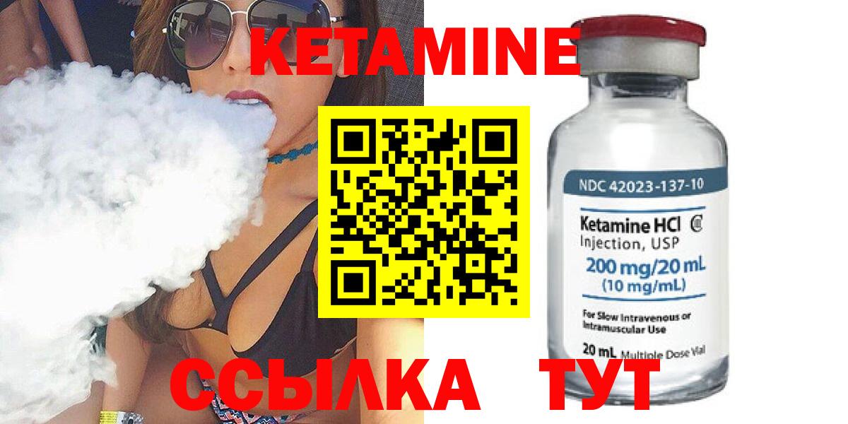 Шатура  Кетамин ketamine  Вход с VPN  КЕТАМИН VHQ 