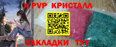 кристаллы Лесосибирск
