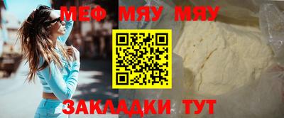 меф Кумертау