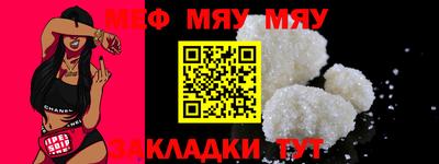 меф Кумертау
