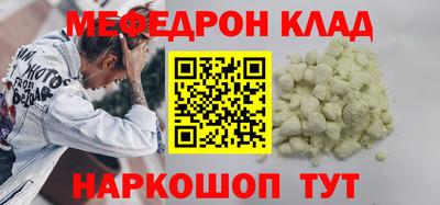 меф Кумертау
