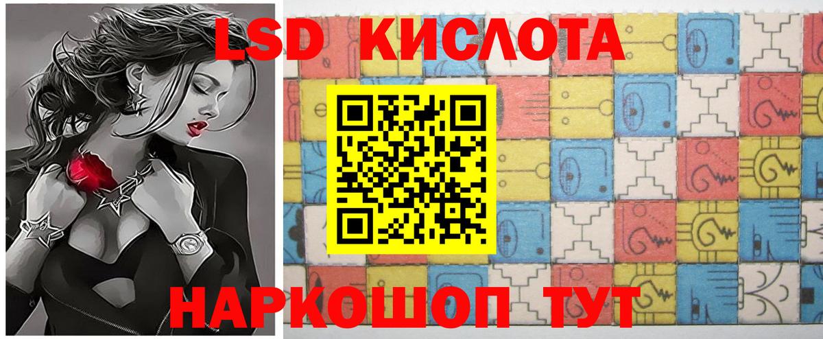 ЛСД экстази кислота Шатура