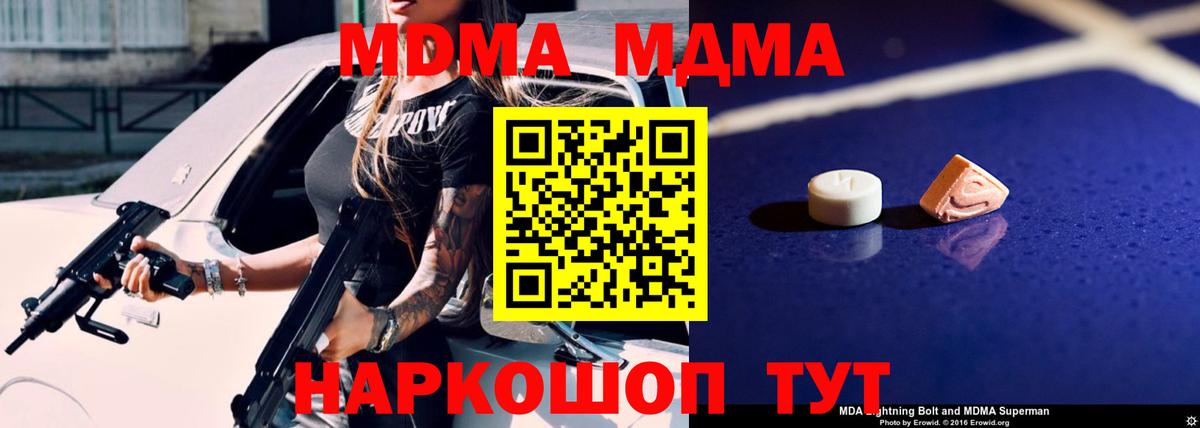 MDMA Molly  МДМА  Шатура  Вход с VPN 