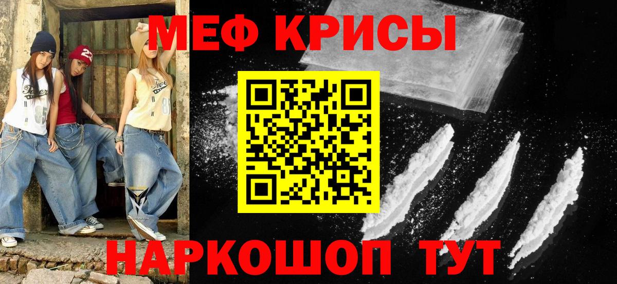 Меф кристаллы Шатура