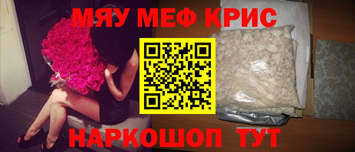 Мефедрон 4 MMC  МЕФ  Шатура  Вход с VPN 