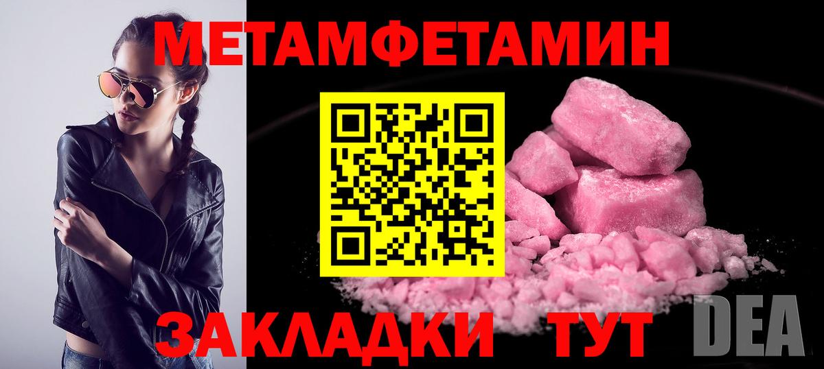 МЕТАМФЕТАМИН пудра Шатура