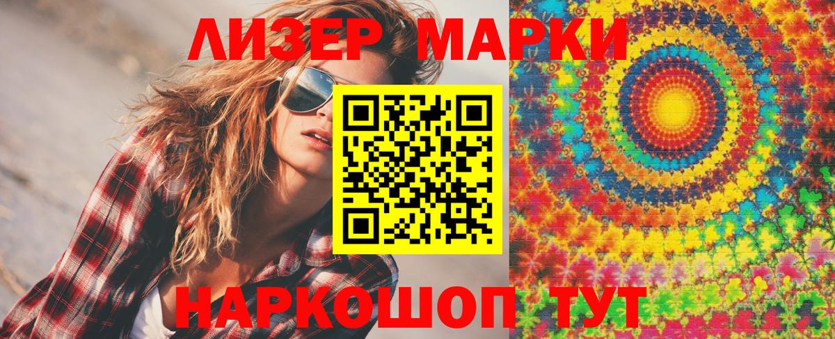 Шатура  Марки NBOMe 1500мкг  Марки N-bome  Вход с VPN 