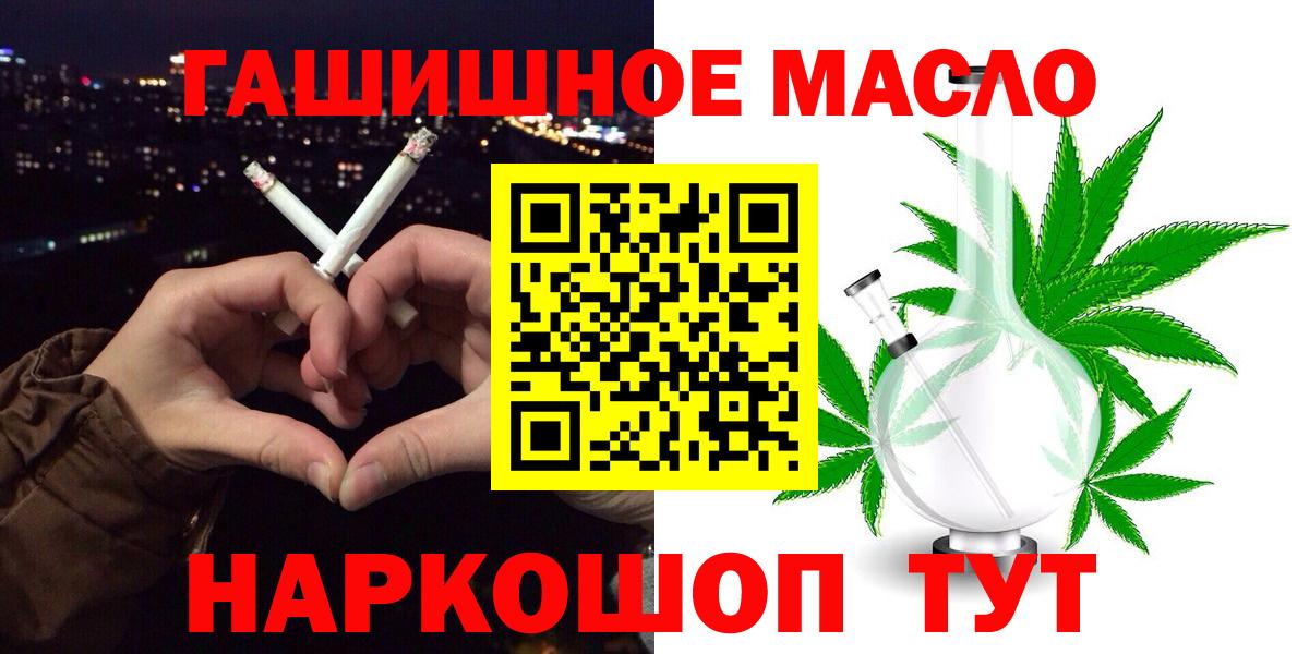 Шатура  Дистиллят ТГК гашишное масло  Вход с VPN 