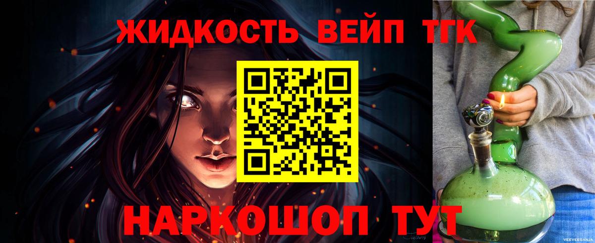 ТГК вейп с тгк Шатура