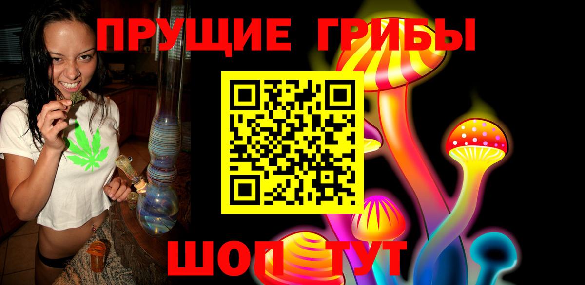 Галлюциногенные грибы ЛСД Шатура